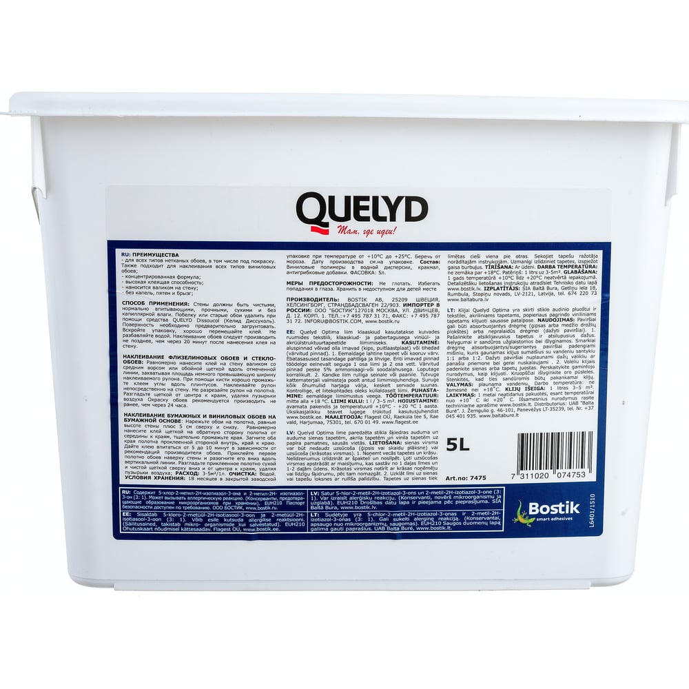 Готовый клей для стеклообоев Quelyd OPTIMA 30860282