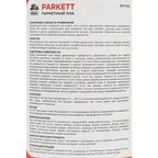 Лак паркетный Dufa Parkett полуматовый бесцветный 0.75 л