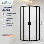 Душевой уголок стекло, полукруглый с раздвижными дверями на роликах - RGW CL-56B (Cora, 800x800)