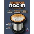 Припой с канифолью ПОС 61, диаметр 1 мм , катушка 100гр Векта 21