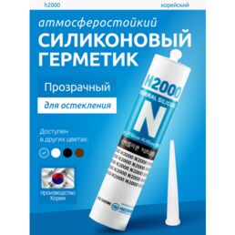 Герметик N2000, универсальный, профессиональный прозрачный, затирка силиконовая, 270 мл