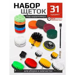 Набор щеток для уборки под шуруповерт