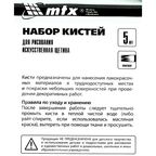 Набор кистей для рисования, 5 шт.