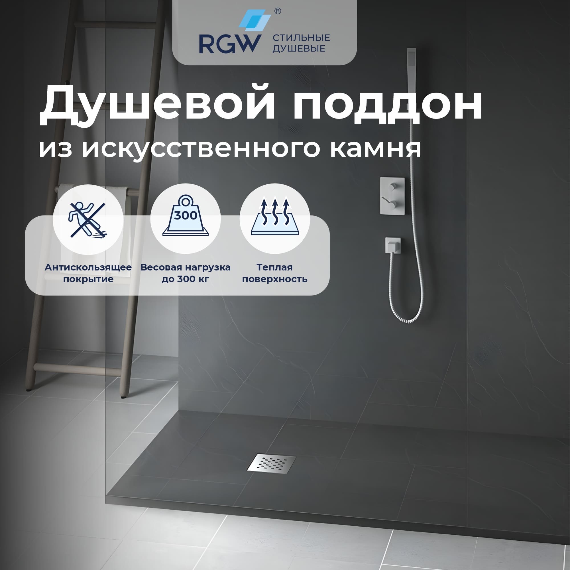 Душевой поддон прямоугольный STONE TRAY-G (900x1200)
