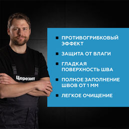 Затирка цементная Церезит CE 33 comfort 04 серебристо-серая 2 кг