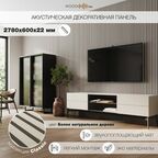 Акустическая декоративная панель Wood App Classic Белое натуральное дерево