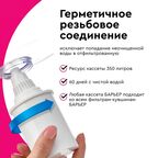 Комплект кассет Барьер Жесткость 3 шт./Актив сила сердца 1 шт.