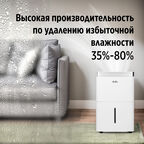 Осушитель воздуха Ballu Comfort BD20T CL 475 Вт 20 л/сут