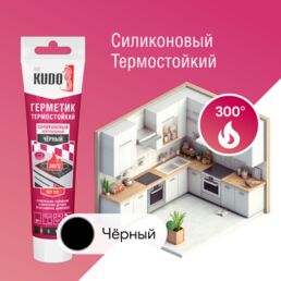 Герметик силиконовый KUDO термостойкий KST-152, 110 мл, чёрный