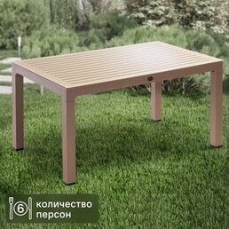 Стол садовый прямоугольный Novussi 150x90x75 см композитный кофе/капучино
