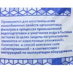 Соль таблетированная Аквафор 10 кг