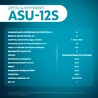 Дрель-шуруповерт аккумуляторная ударная Oasis ASU-12S, 12 В Li-ion 2x2 Ач
