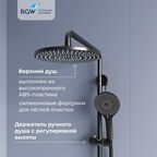 Душевая система RGW SP-31B