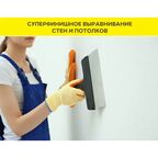 Шпаклёвка полимерная финишная Vetonit LR Паста Бриллиант 18 кг