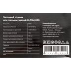 Заточной станок для пильных цепей Gigant