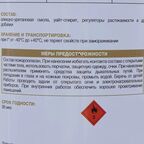 Лак паркетный Luxens полуматовый цвет дуб 0.75 л