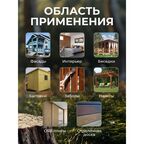 Краска по дереву для наружных и внутренних работ без запаха ProfiPaints ECO WOOD FACADE 9л , RAL-Белый