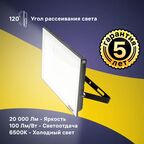 Прожектор светодиодный уличный Ritter Profi 53412 3 200 Вт 20000 Лм 180-240В холодный белый свет 6500К IP65 черный