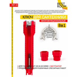 Ключ сантехнический. Инструмент для установки смесителя и раковины