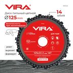 Диск пильный Vira DC125 125x22.2x4 мм