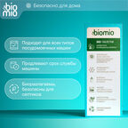 Таблетки для посудомоечной машины BioMio Эвкалипт 16 г 100 шт
