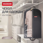 Чехол для одежды Hausmann 100x60см, черный