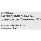 Коробка распределительная Экопласт 85x85x38 мм цвет серый IP55