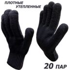 20 пар. Плотные трикотажные перчатки без покрытия Master-Pro РУССКАЯ ЗИМА, плотность 10/10, размер 10 (XL)
