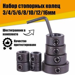 Набор стопорные кольца, ограничитель для сверла AliTool