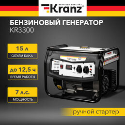 Генератор бензиновый KR3500 3.3кВт 230В 15л ручной стартер