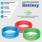 Бассейн надувной Bestway детский в трех цветах 122х25см (51025)