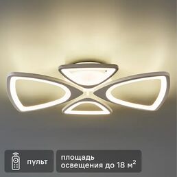 Люстра потолочная светодиодная Schaffner Caso 2570-2 с пультом управления 18 м² регулируемый белый свет цвет белый