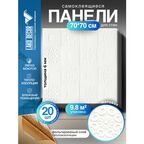 Мега Комплект 20 шт 3D панелей для стен LAKO DECOR, Барокко цвет Белый 2, 70x70см, толщина 6мм