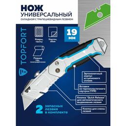 Нож строительный складной, TOPFORT, ширина лезвия 19 мм + 2 запасных лезвия