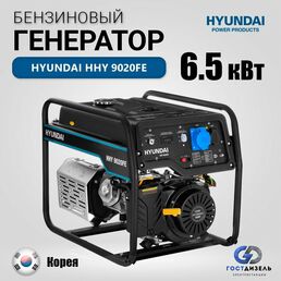 Генератор бензиновый Hyundai HHY 9020 FE 6,5 кВт/230В с электростартером. 85 кг. Бензогенератор на для дачи и дома