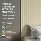 Панель Стеновая Реечная МДФ Wave De Luxe Palomino 2700х119х16 (упаковка 16 штук)