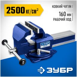 ЗУБР 130 мм, тиски слесарные поворотные урал 32606-125_z01 Профессионал