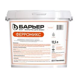 Фильтрующая засыпка Барьер Ферромикс для обезжелезивания 12.5 л
