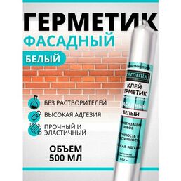 Клей-герметик фасадный Cemmix 500 мл белый