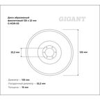 Абразивный коралловый диск Gigant