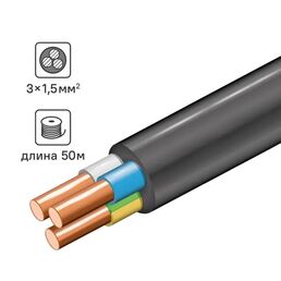 Кабель ППГнг(A)-HF 3x1.5 50 м