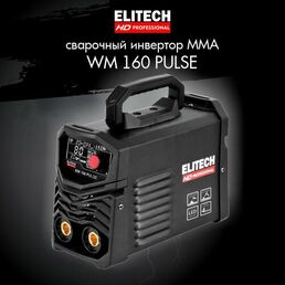 Сварочный инверторный аппарат ELITECH HD WM 160 PULSE. Варит электродом до 4 мм, 80% ПВ