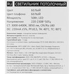 Светильник потолочный светодиодный Arte Lamp Volpe 3850 лм с пультом управления 20 м² регулируемый белый свет цвет белый