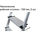 Стремянка алюминиевая Standers 6 ступеней, максимальная нагрузка 150 кг