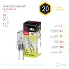 Лампа галогеновая Эра G4-JC-20W-12V G4 230 В 20 Вт u-образный 525 лм