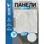 Самоклеющаяся ПВХ панели LAKO DECOR/Стеновые панели/ПВХ Ламинат/цвет "Мрамор Комо", 30х30см, 28 шт., площадь 2,51 м2