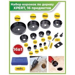Набор коронок по дереву XPERT 16 предметов, в пластиковом кейсе