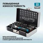 Отвертка с набором бит Gross 11365, 33 предмета