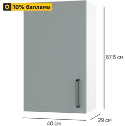 Кухонный шкаф навесной Неман 40x67.6x29 см ЛДСП цвет зеленый