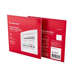 Набор наклеек Rexant Маркировка электрощитов 120 шт.